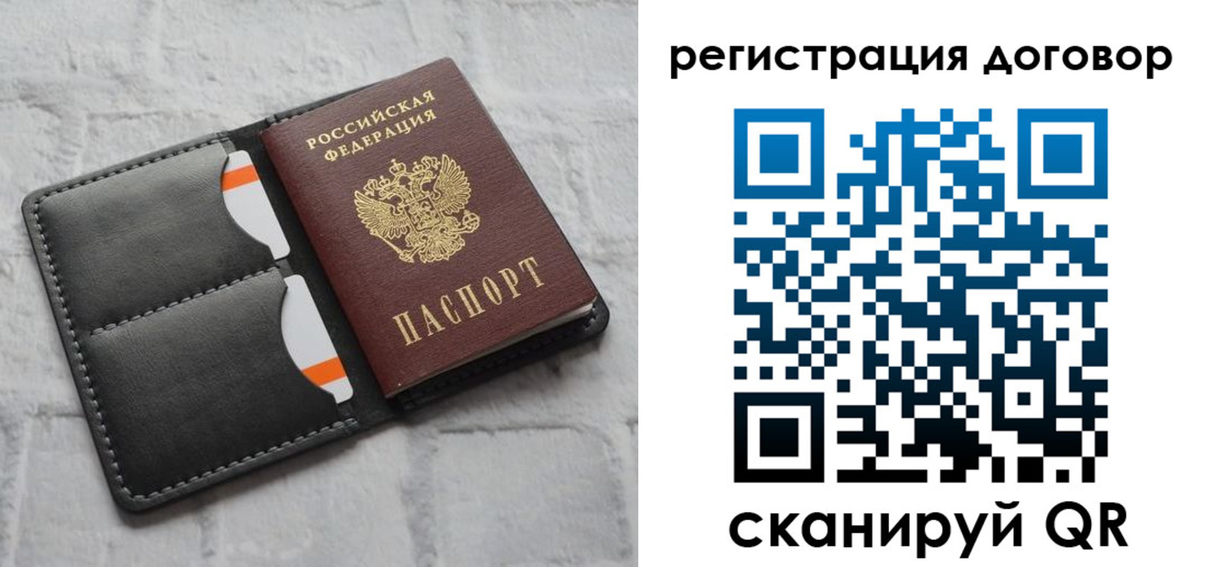 временная прописка в Белорецке