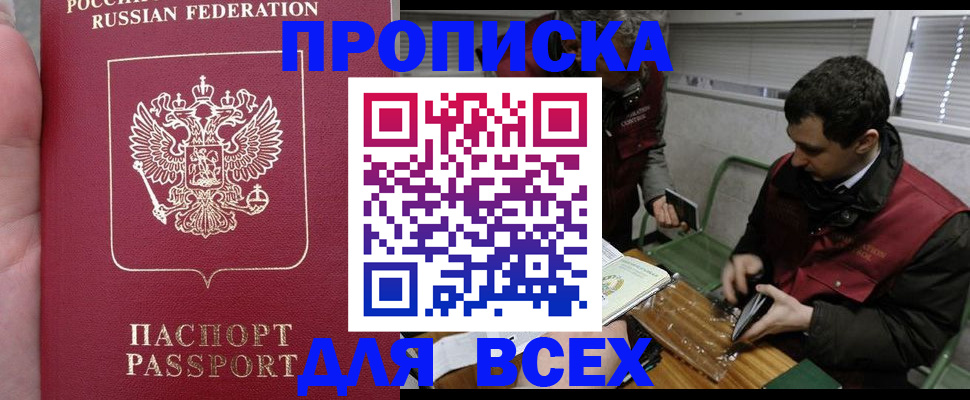 временная регистрация госуслуги в Белорецке