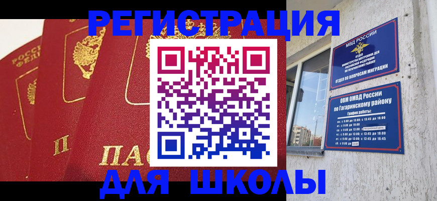 найти адрес прописки в Белорецке