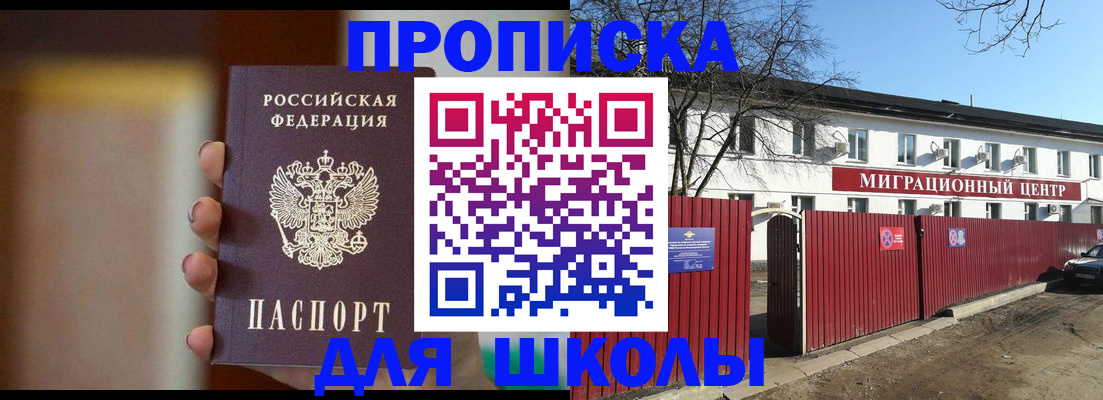 временная регистрация надежно в Белорецке